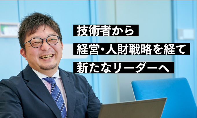 社員の声｜MY CAREER 01